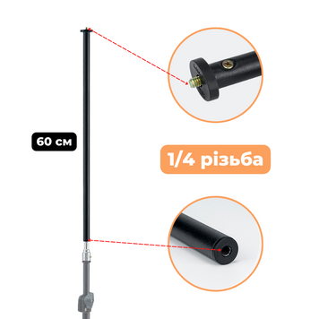 Горизонтальна штанга перекладина Crossbar 60 см Linco Zenith для штатива, стійок, різьба 1/4 (Елемент D)