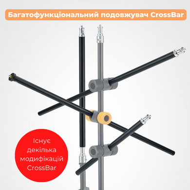 Горизонтальная штанга перекладина Crossbar 60 см Linco Zenith для штатива, стойки, резьба 1/4 (Елемент D)