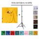 Набір для зйомки devicity: Жовтий тканинний фотофон GALE 1.5 × 3 м + Стійка для фону Deep T-Shape Stand 1.5 × 2 м