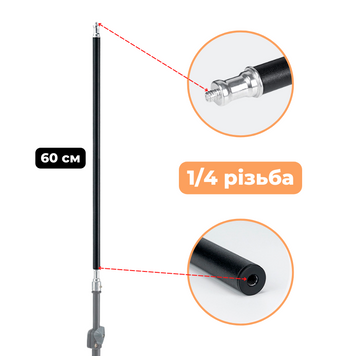 Горизонтальна штанга перекладина Crossbar 60 см Linco Zenith для штатива, стійки,кріплення для світла та різьба 1/4 (Елемент C)