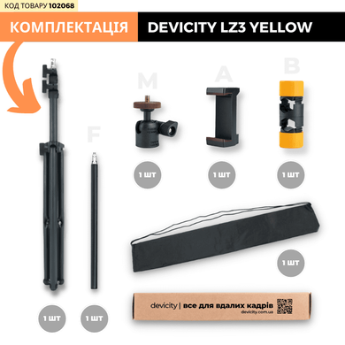 Штатив журавль DEVICITY LZ3 Light Yellow 1.9 м для телефона с горизонтальной штангой (нагрузка на штатив до 1.5 КГ)