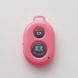 Bluetooth пульт для смартфонов и планшетов (iOS, Android) Розовый