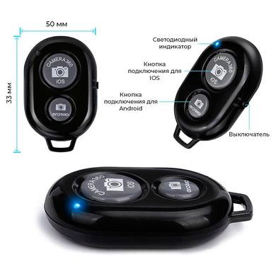 Bluetooth пульт для смартфонів та планшетів (iOS, Android), Чорний