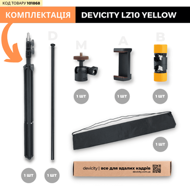Штатив журавль DEVICITY LZ10 Strong Yellow 2 м для телефона с горизонтальной штангой (нагрузка на штатив до 2.5 КГ)
