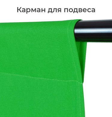 Фон для фото, фотофон тканинний безшовний Deep Cloth Зелений (Хромакей) 200 × 300 см студійний з карманом (Вага 0,7 кг)