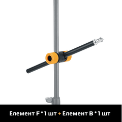 CrossBar перекладина 32 см (Елемент F) + Подвійне 360° кріплення для перекладин CrossBar - Yellow (Елемент B)