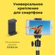 Штатив для смартфона Visico ST-55 высотой 32-55 см + Мини-головка + Зажим держатель + Чехол