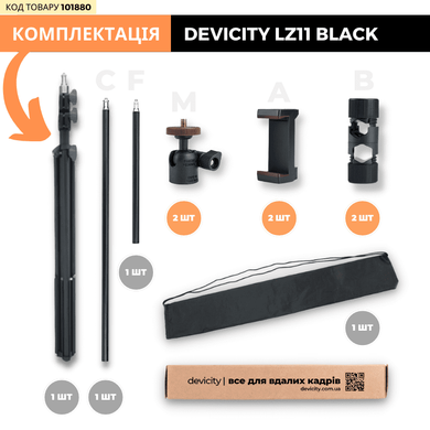 Штатив для телефону DEVICITY LZ11 Strong Black 2 м журавль з горизонтальною штангою (навантаження на штатив до 2.5 КГ)