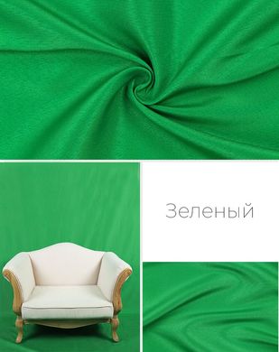 Фон для фото, фотофон тканинний безшовний Deep Cloth Зелений (Хромакей) 200 × 300 см студійний без кишені (Вага 0,7 кг)